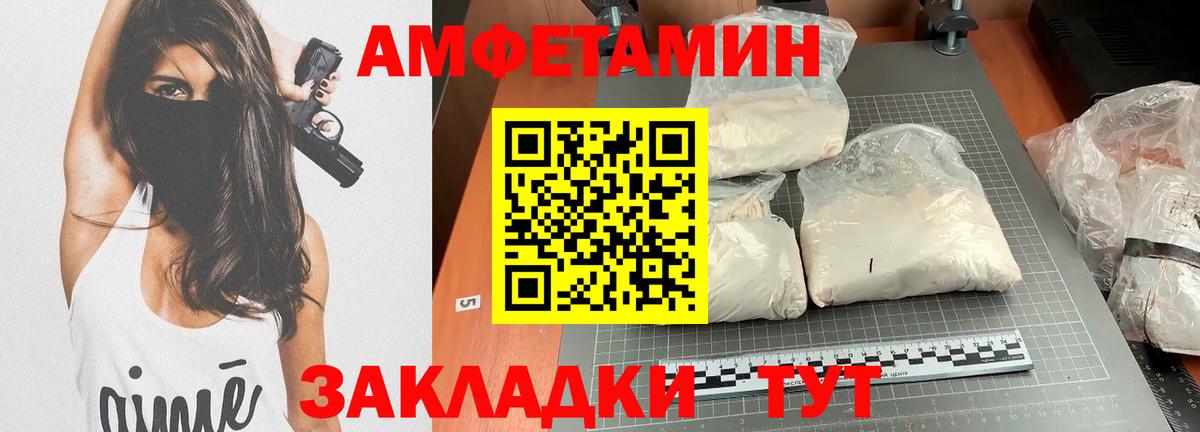 Амфетамин 97% Валуйки