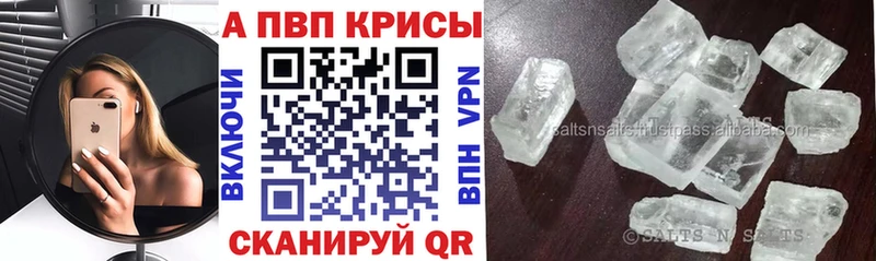 A PVP кристаллы  сколько стоит  Валуйки 