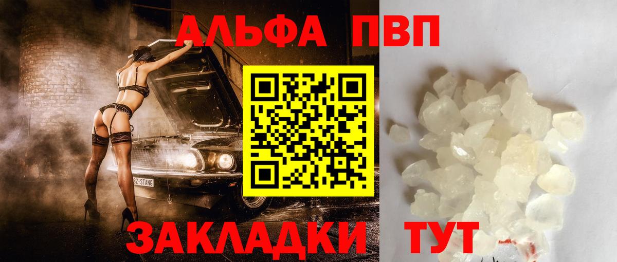 A PVP Соль Валуйки
