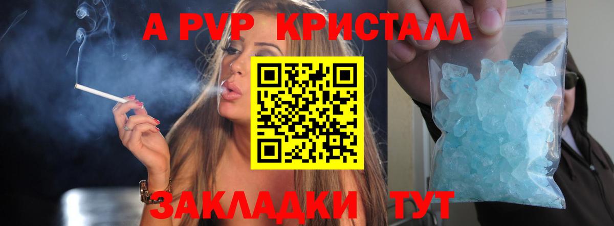 A PVP СК КРИС  Вход с VPN  Валуйки 