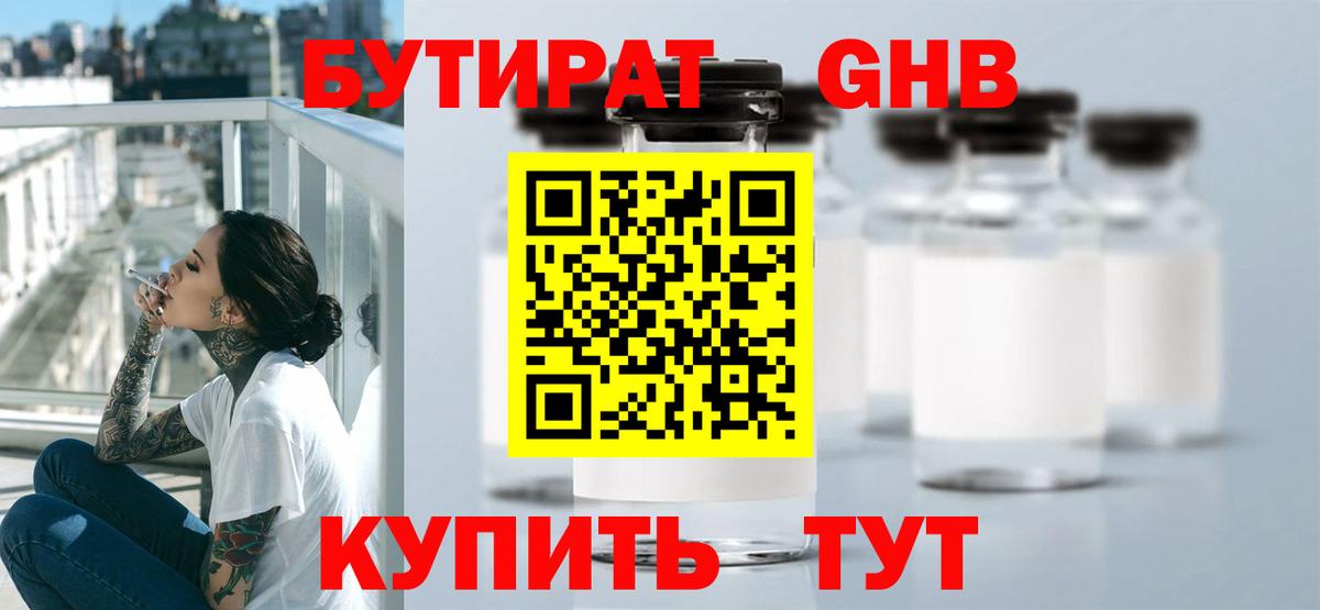 Валуйки  БУТИРАТ буратино  БУТИРАТ  Вход с VPN 