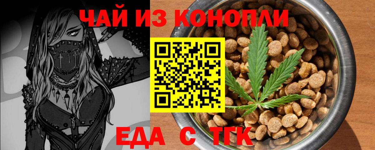 Валуйки  Canna-Cookies марихуана  Вход с VPN 