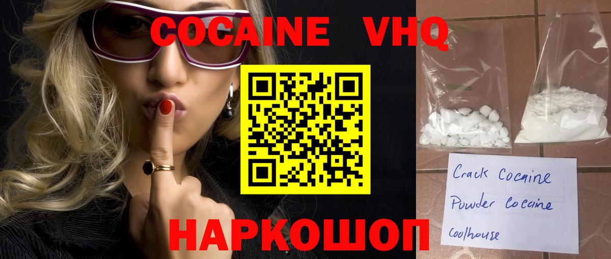 КОКАИН 97%  Cocaine Перу  Вход с VPN  Валуйки 