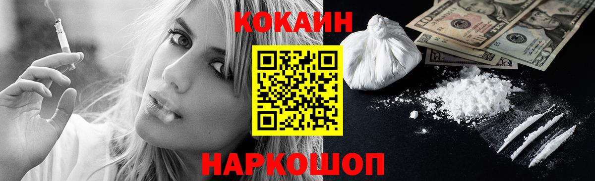 Cocaine Боливия Валуйки