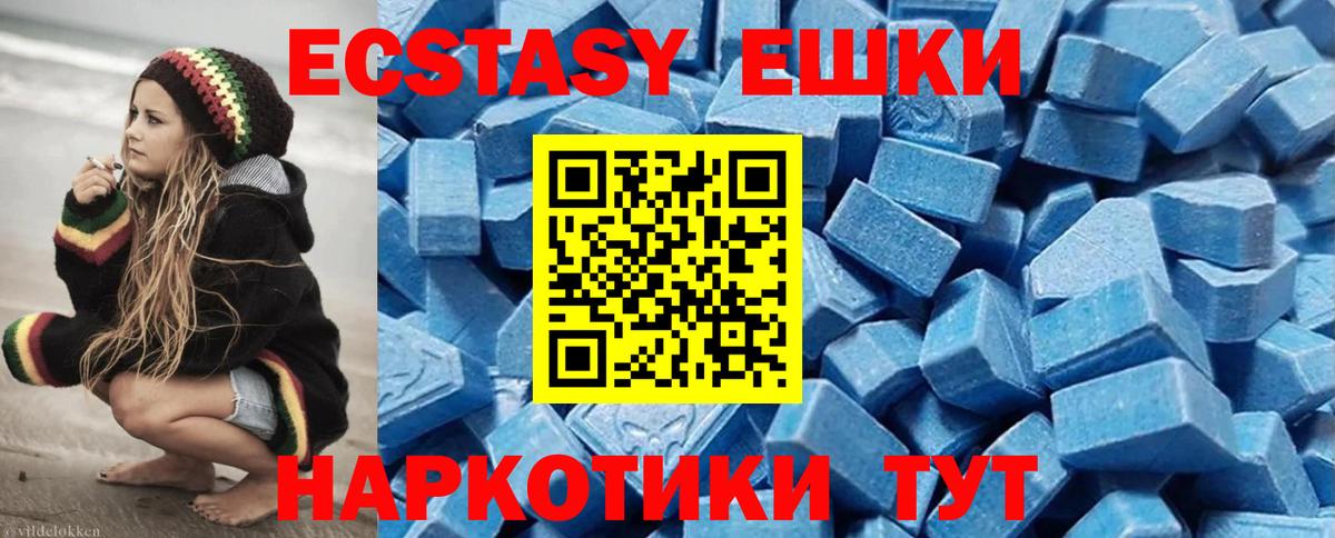 Ecstasy DUBAI  ЭКСТАЗИ mix  Валуйки  Вход с VPN 