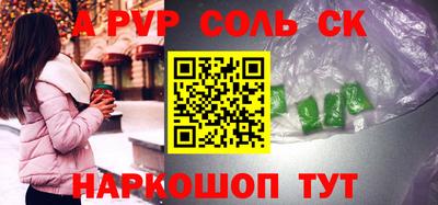 соль курить ск Камень-на-Оби