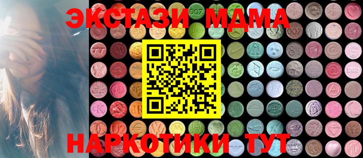 MDMA  Вход с VPN  Валуйки  MDMA кристаллы  МДМА молли 