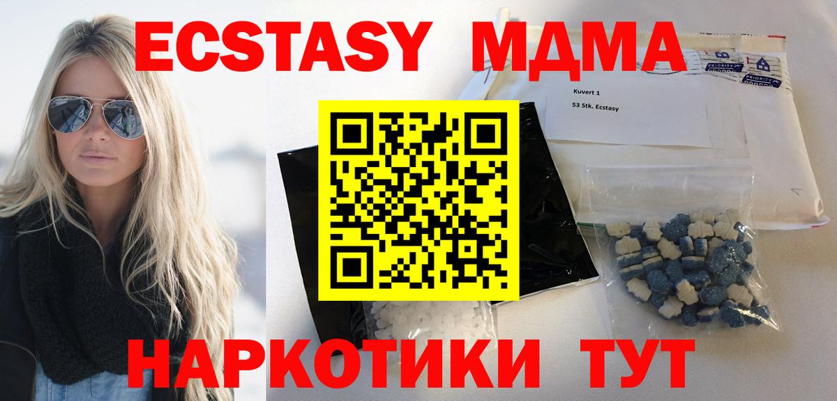 МДМА VHQ Валуйки