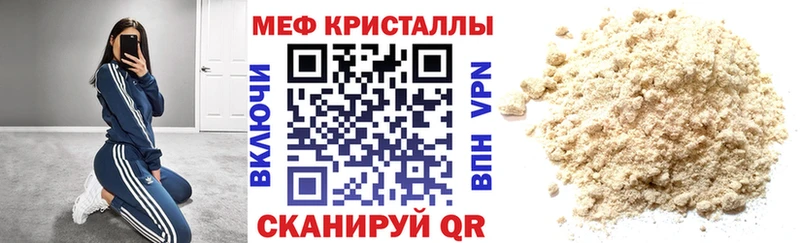 МЯУ-МЯУ 4 MMC  Валуйки 