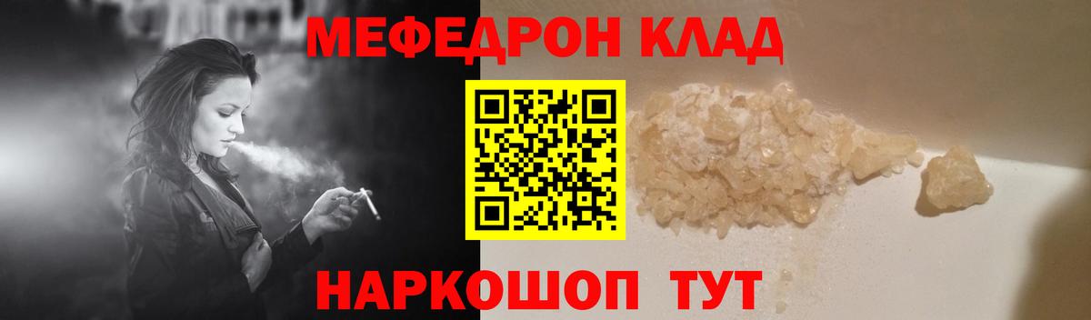 Валуйки  Мефедрон mephedrone  Вход с VPN  МЯУ-МЯУ  МЕФ 4 MMC 