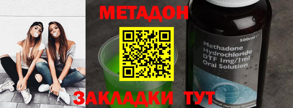 МЕТАДОН кристалл  Вход с VPN  Валуйки  Метадон белоснежный 