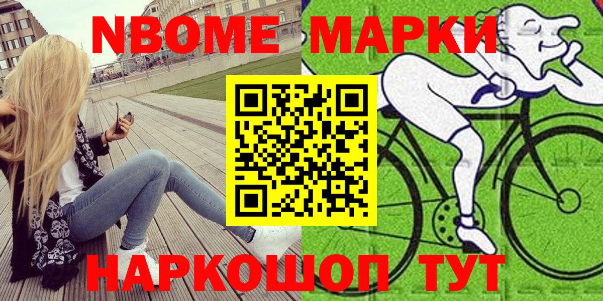Марки 25I-NBOMe 1,8мг  Вход с VPN  Валуйки  Марки N-bome  Марки 25I-NBOMe 1,8мг 
