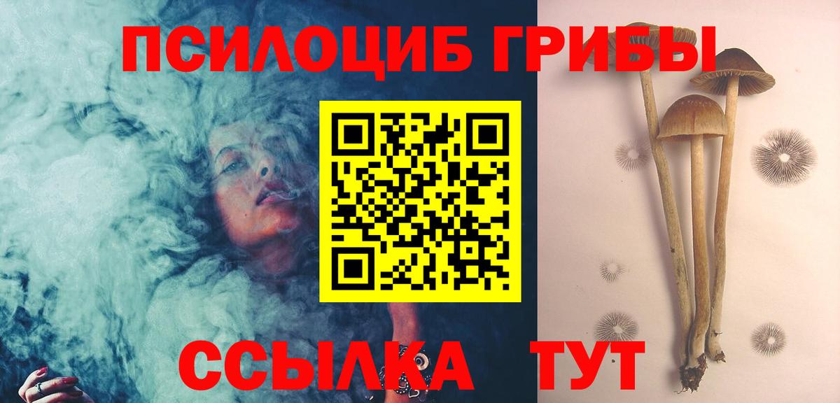 Галлюциногенные грибы мухоморы Валуйки