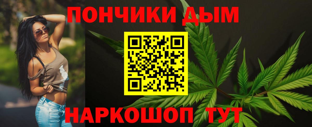 Канабис White Widow  Шишки марихуана Bruce Banner  Валуйки  МАРИХУАНА планчик  Вход с VPN 